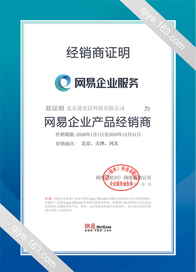 石林网易企业邮箱