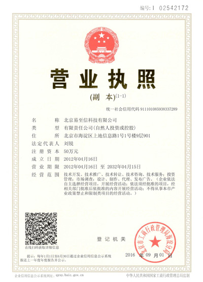 石林网易企业邮箱