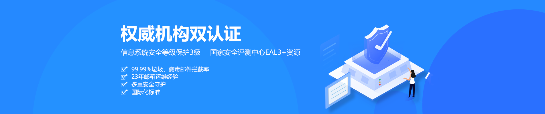 石林网易企业邮箱