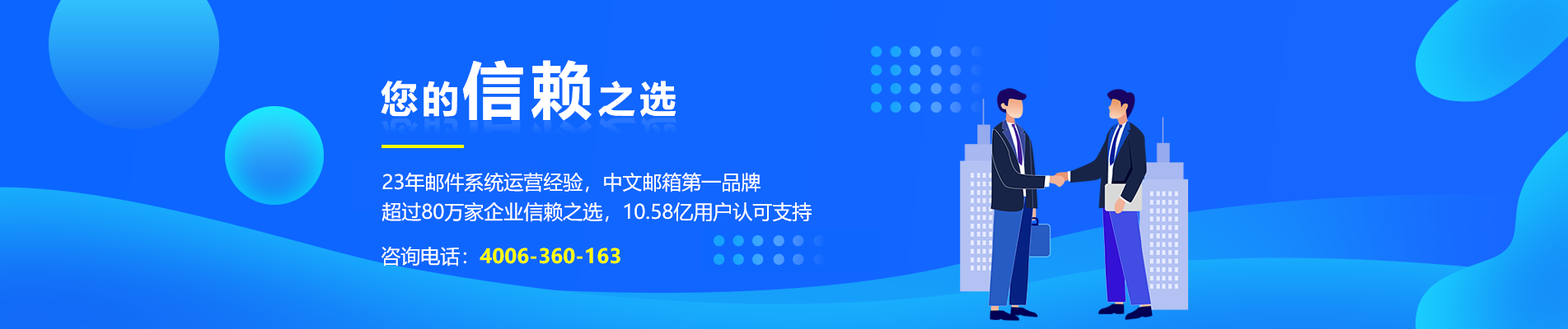 石林网易企业邮箱