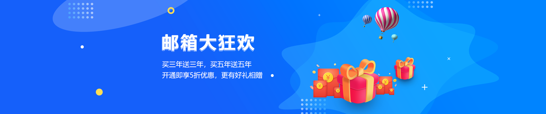石林网易企业邮箱