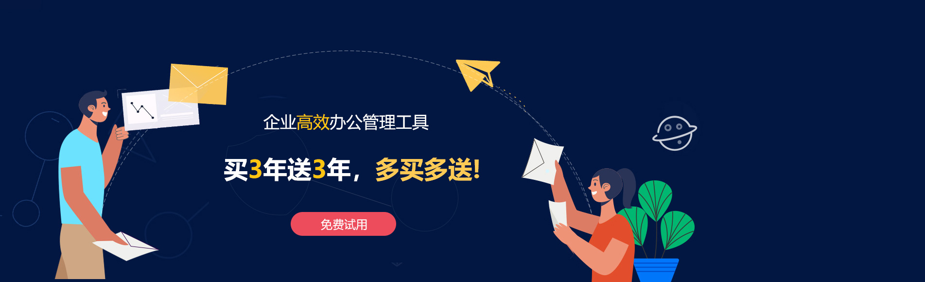 石林网易企业邮箱